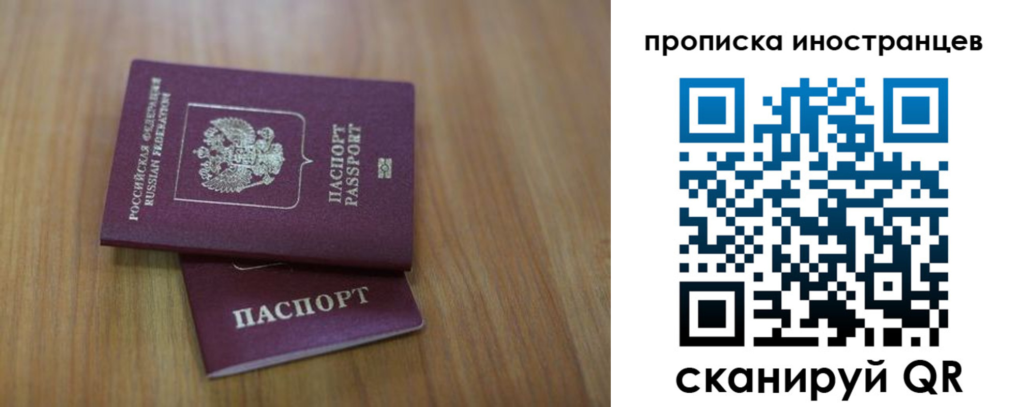 прописка для работы в Курской области