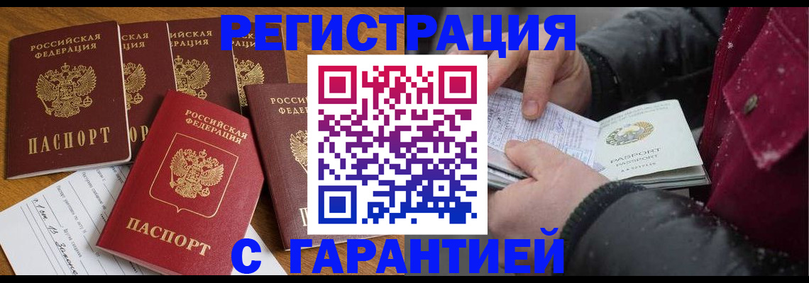 прописка для военкомата в Курской области